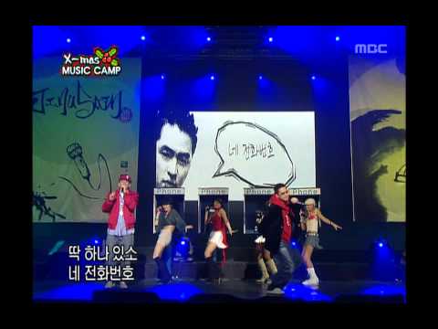 Jinusean - Phone Number, 지누션 - 전화번호, Music Camp 20041218