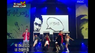 Jinusean - Phone Number, 지누션 - 전화번호, Music Camp 20041218 Resimi