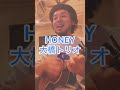 #大橋トリオ#honey #ウクレレ #弾き語り