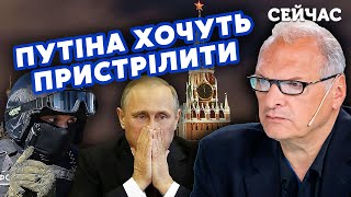 🔴ФЕЛЬШТИНСКИЙ: В Кремле началось! Путин РАЗОЗЛИЛ ФСБ. Будет ЯДЕРНАЯ ВОЙНА. Цель Кремля - НЕ УКРАИНА