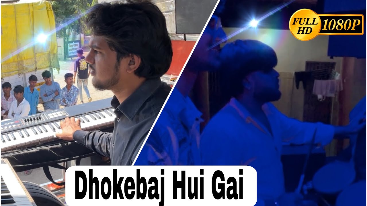 🔥Dhokebaj Hui Gai swar samrat band 21 satana💥