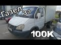 Газель за 100к