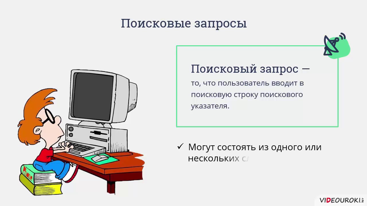 Поисковые машины internet