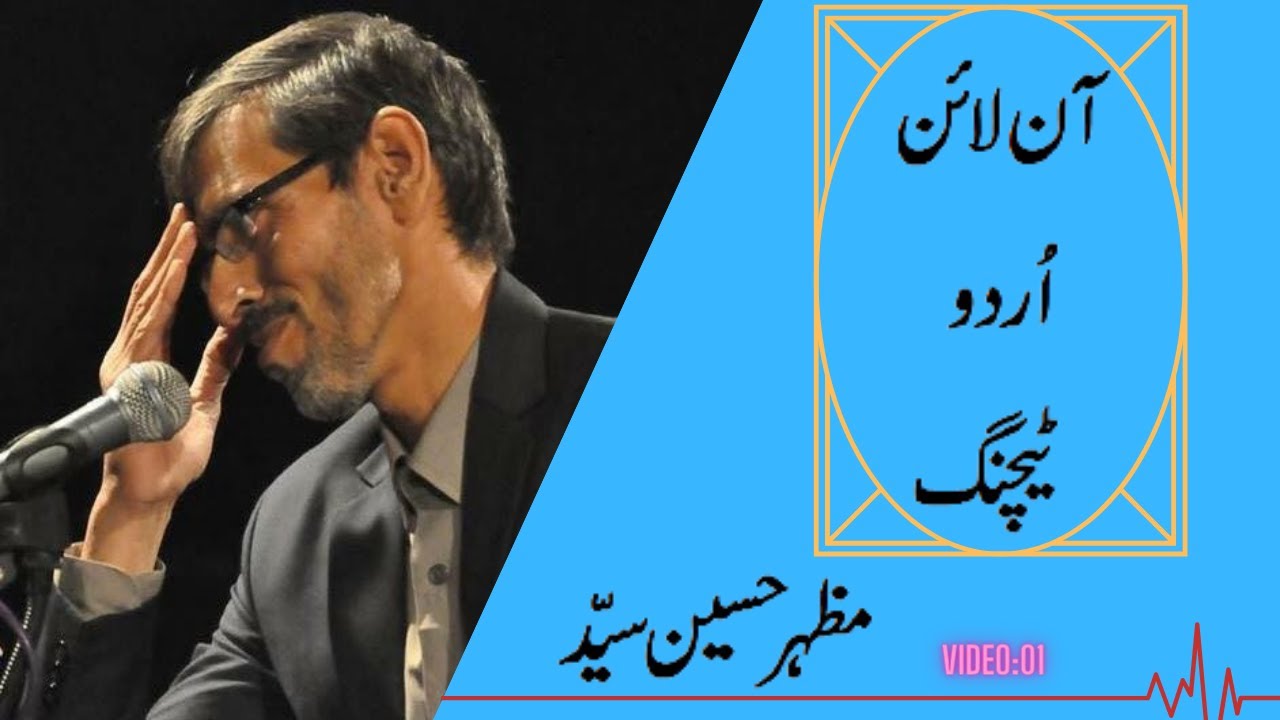 Online Urdu Teaching  Introduction Our Goals and Commitments .