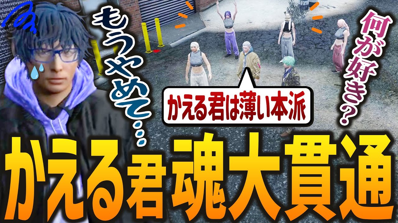 【ストグラ】第一回かえる王クイズ【GTA5】