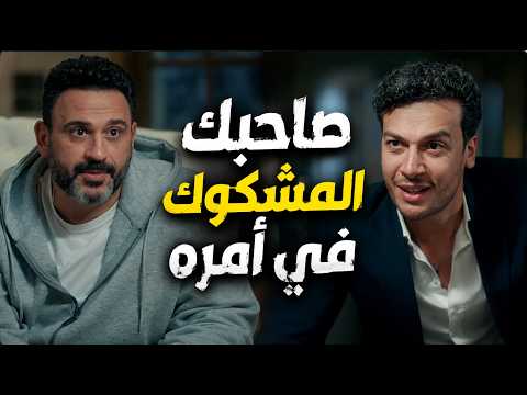 الكابتن حسام عاوز معاه كريم طول الوقت.. مش هتبقى ضحك على أقوى كوميديا🤣😂#الكابتن