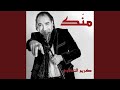 Khayef Mn Lyam 