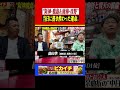 ドラフト前日まで阪神と南海だった。#shorts #鹿島忠 #プロ野球 #中日ドラゴンズ #彦野利勝 #阪神タイガース #南海ホークス #星野仙一 #ドラフト