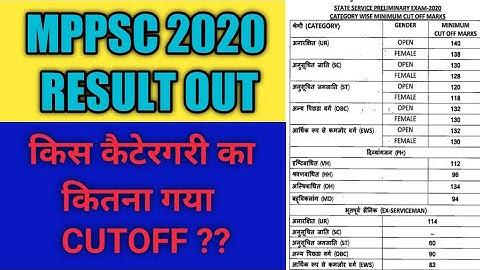 MPPSC 2020 CUTOFF Category wise | Viral Video । क्या रहा PRE का CUTOFF | RESULT OUT ।