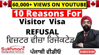 10 REASONS FOR VISITOR VISA REFUSAL || Punjabi Video|| Canadian Immigration|| Sukhmani Immigration||