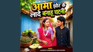 Aama Jhor Ke Lade Ga Bnahu Chatni