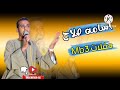 خان عن مصالح الناس جميله جدا الفنان اسامه صلاح