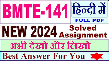 BMTE 141 solved assignment 2024 in Hindi / bmte 141 solved assignment 2023-24 in Hindi / bmte 141