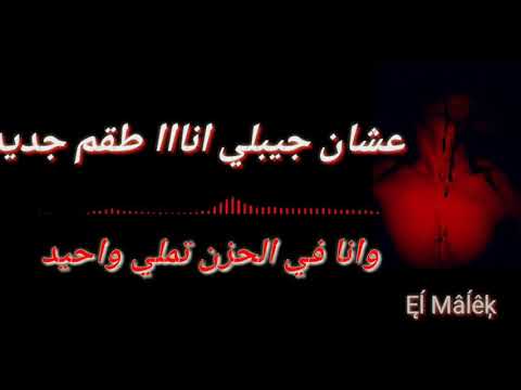 حالة واتس مهرجان الناس نيتهم سودا