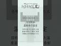 【KAKErU】冷却開始温度差の設定方法 #aquarium #水槽用クーラー