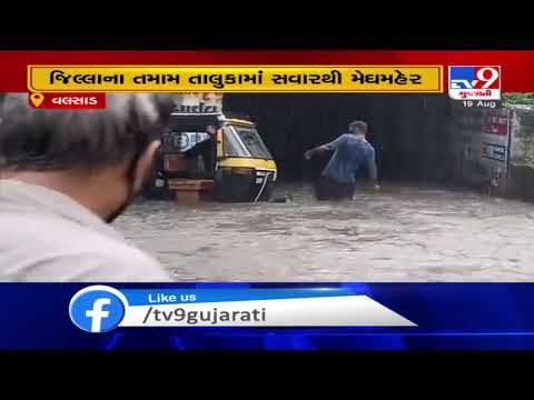 Heavy rain in Valsad, low-lying areas waterlogged , normal life hit | Tv9GujaratiNews