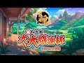 é›€é­‚äºŒå‘¨å¹´å¤§å¤§æ„Ÿè¬æ¯ #é›€é­‚2å‘¨å¹´å¤§å¤§æ„Ÿè¬æ¯