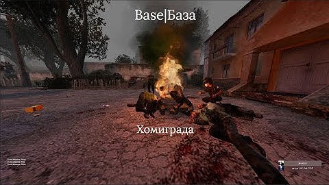 База по биндам |Homigrad