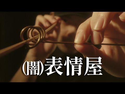 認可されていない[闇]表情矯正治療 ロールプレイ / stiff expression treatment roleplay【 ASMR 】