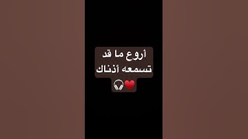 #القرآن_الكريم #تلاوة #tilawatequran #mashaallah #ماشاءالله #quran #اكسبلور