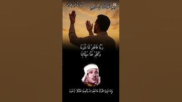 ربنا إننا سمعنا مناديا ينادي للإيمان أن آمنوا بربكم 🍃 سورة آل عمران 🍃تلاوةخاشعة🍃عبدالباسط عبدالصمد
