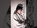 ギャンブラー独自理論・改⑧ #shorts