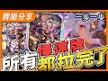 【闇影詩章2】降頭巫➤直接抓爛所有慢速牌！一步一步的折磨對方🥰〈shadowverse: worlds beyond シャドウバース〉【台V/台灣Vtuber】