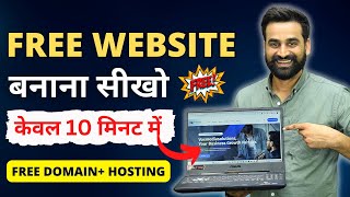 How To Make A Free Website | Free Website Kaise Banaye || Full Tutorial