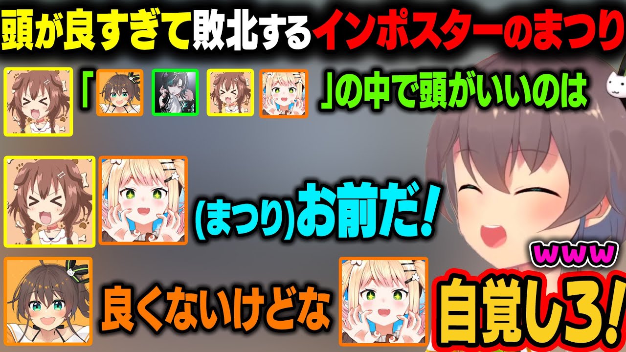 【 AmongUs 】まつりの頭が良すぎてインポスターがバレてしまい、あと一歩で敗北してしまうｗ【夏色まつり/戌神ころね/桃鈴ねね/輪堂千速/ホロライブ切り抜き】