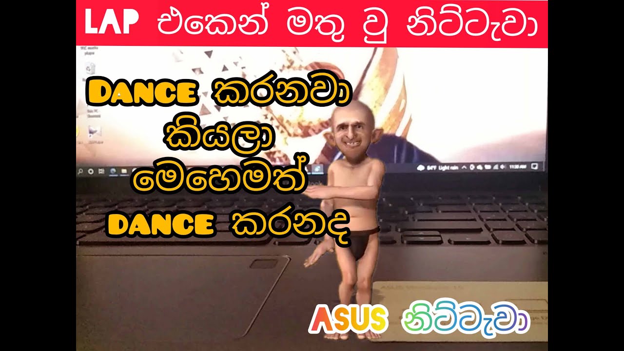 ASUS නිට්ටෑවා || ASUS Nittawa || ඔයාලගෙත් නිට්ටැවො අවොත් කියන්න....||