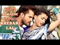 Top 5 bhojpuri romantic song  khesari lal yadav   vol 1