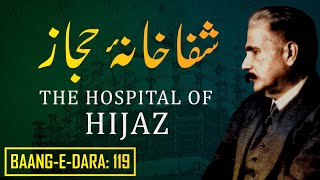 Baang-e-Dara: 119 | Shifa Khana'ay Hijaz | The Hospital of Hijaz | Allama Iqbal | Iqbaliyat