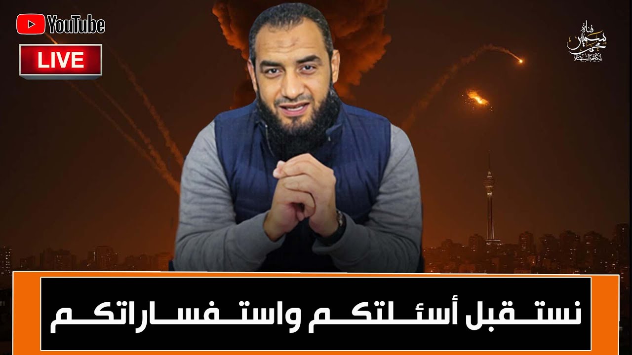 لقاء مفتوح مع المتابعين