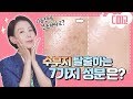 (*Eng) 수분부족지성, 내 피부에 맞는 성분 1가지+ 스킨케어 루틴 by 디렉터파이