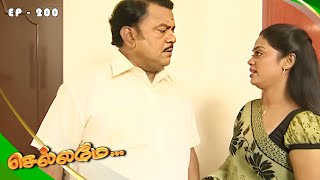 Chellamay - செல்லமே | Episode 200 | Radhika Sarathkumar | Ultra Tamil TV Serial