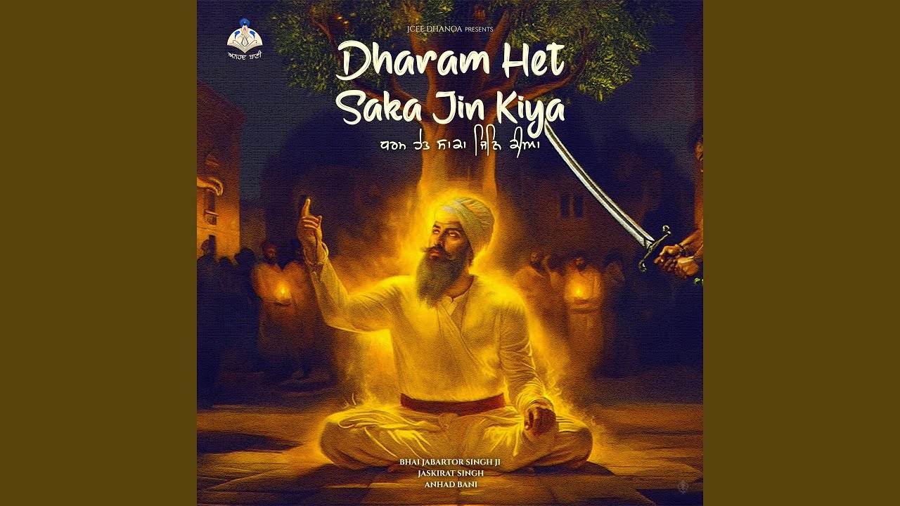 Dharam Het Saka Jin KIya