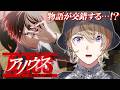 【#にじALIUS】ドラマと連動するデジタルコミック！？『異能復讐者ALIUS』を読むぞ！【風楽奏斗/にじさんじ】