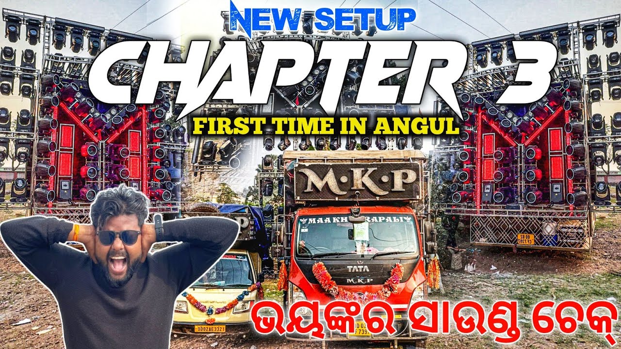 ଭୟଙ୍କର ସାଉଣ୍ଡ ଚେକ୍ DJ MKP CHAPTER 3 NEW SETUP FIRST TIME ANGUL KANDASARA
