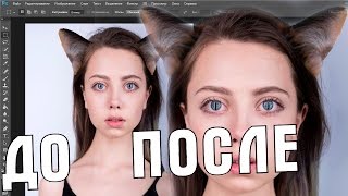 Как сделать кошачьи глаза в фотошоп Как сделать кошачьи глаза в фотошоп