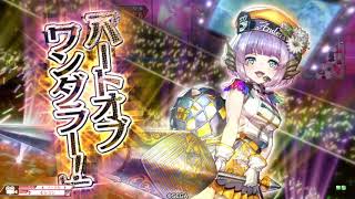 【wlw】キヨハランドウォーズpart80【ローザ】
