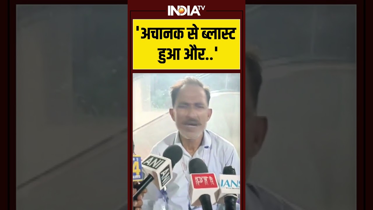 #delhiblasteyewitness 'अचानक से ब्लास्ट हुआ और' #delhiblast #redfort