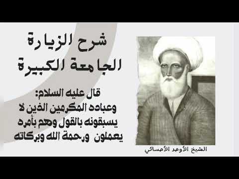 22 قال عليه السلام وعباده المكرمين الذين لا يسبقونه بالقول وهم بأمره يعملون ورحمة الله وبركاته