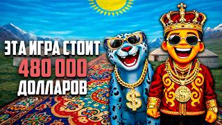 Download Lagu Игра от властей Казахстана за ПОЛМИЛЛИОНА ДОЛЛАРОВ всех разозлила. Я сыграл в нее и изучил документы MP3
