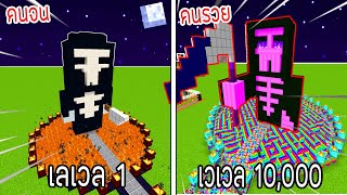 ⚡️【ถ้าเกิด! เอายมทูตกากเลเวล 1 VS ยมทูตเทพเลเวล 10,000 ใครจะชนะ?!】- (Minecraft)