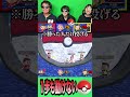 【奇跡】モンスターボールを1個も投げないで負けなかった男