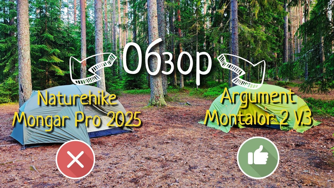 montalor-2-v-3-mongar-pro-2025-youtube