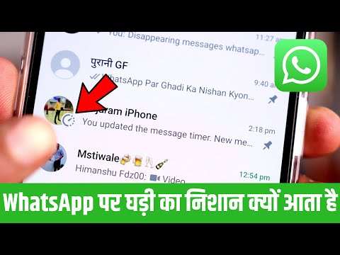 WhatsApp Par Ghadi