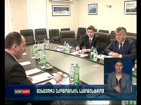 დიმიტრი ქუმსიშვილი ყირგიზეთის ეკონომიკის მინისტრს შეხვდა