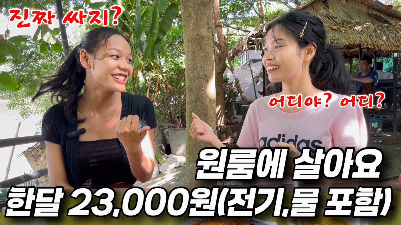 동남아 중 제일싸다는 미얀마 월세 ! 전기비,물세 모두 포함 실화라는게 믿겨지지 않네요