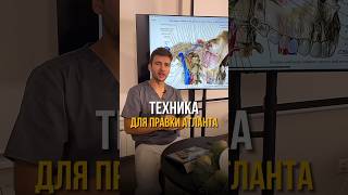 ПРАВКА АТЛАНТА САМОСТОЯТЕЛЬНО 🙌🏽